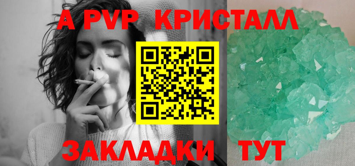 Сочи  А ПВП СК КРИС  Альфа ПВП VHQ  Вход с VPN  Alfa_PVP крисы CK 