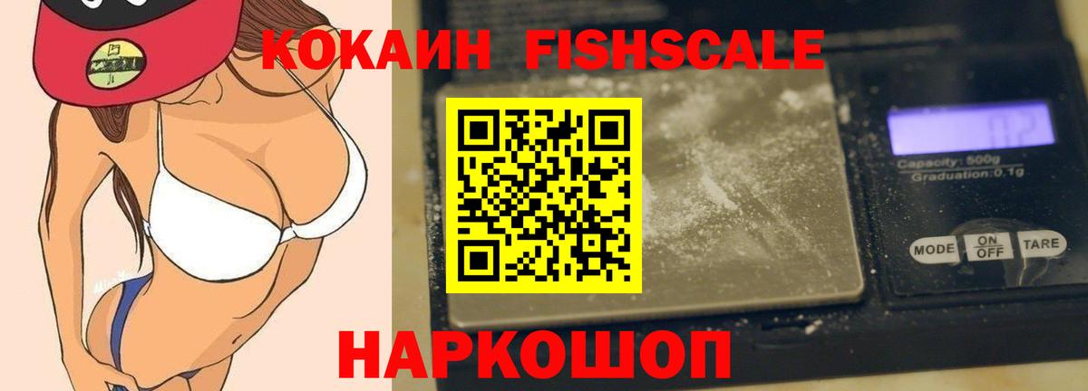 Кокаин Эквадор  Кокаин 99%  КОКАИН  Вход с VPN  Сочи 