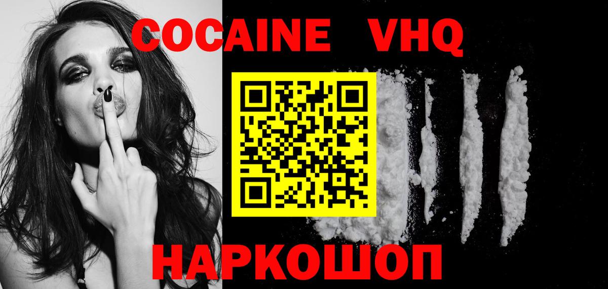 КОКАИН Эквадор Сочи