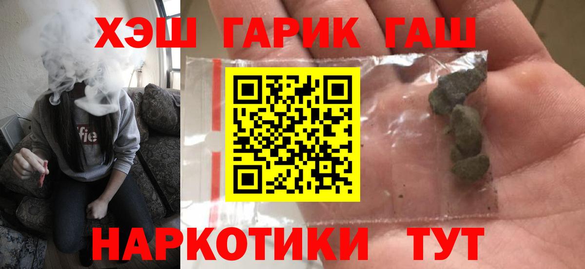 Сочи  Гашиш hashish  ГАШ гарик  ГАШ  Вход с VPN 