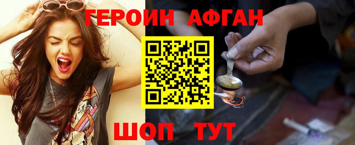 Сочи  Героин  Вход с VPN  Героин Heroin 
