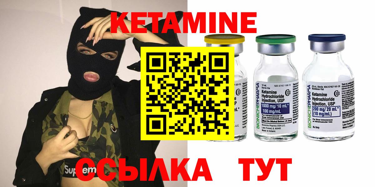Кетамин ketamine  Вход с VPN  Кетамин VHQ  Сочи 