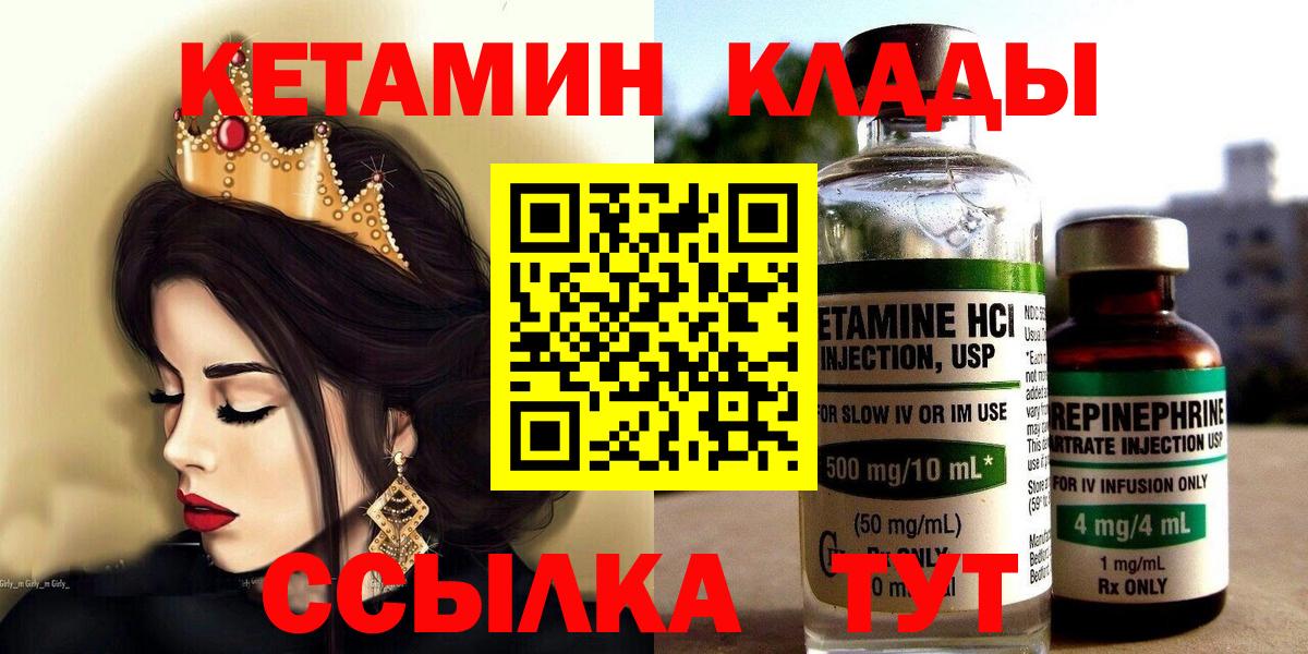 Кетамин VHQ Сочи