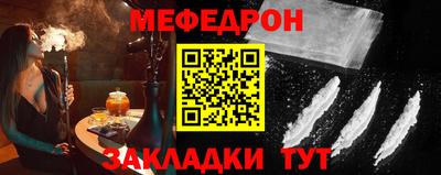 мяу мяу мука Пенза
