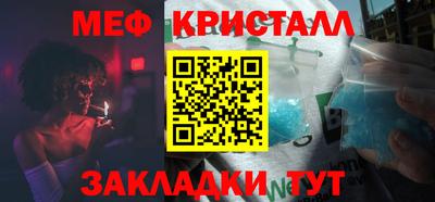 мяу мяу мука Пенза