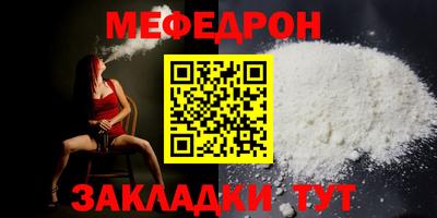 мяу мяу мука Пенза