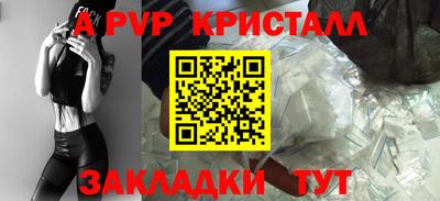 ALPHA-PVP Партизанск