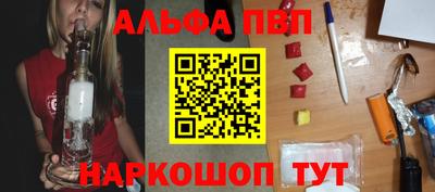 ALPHA-PVP Партизанск