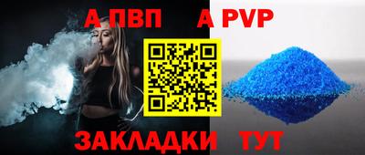 ALPHA-PVP Партизанск