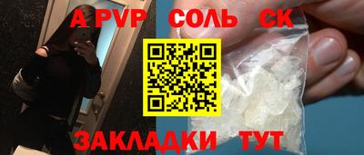 ALPHA-PVP Партизанск