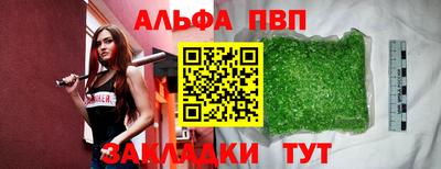 ALPHA-PVP Партизанск