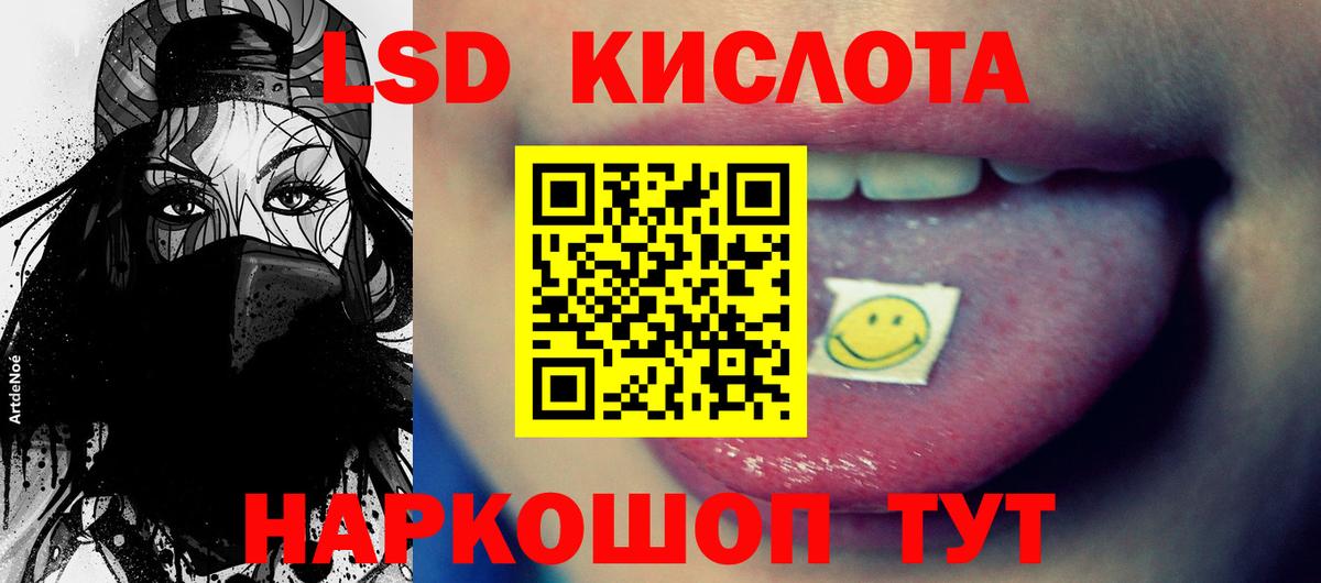 ЛСД экстази ecstasy Сочи