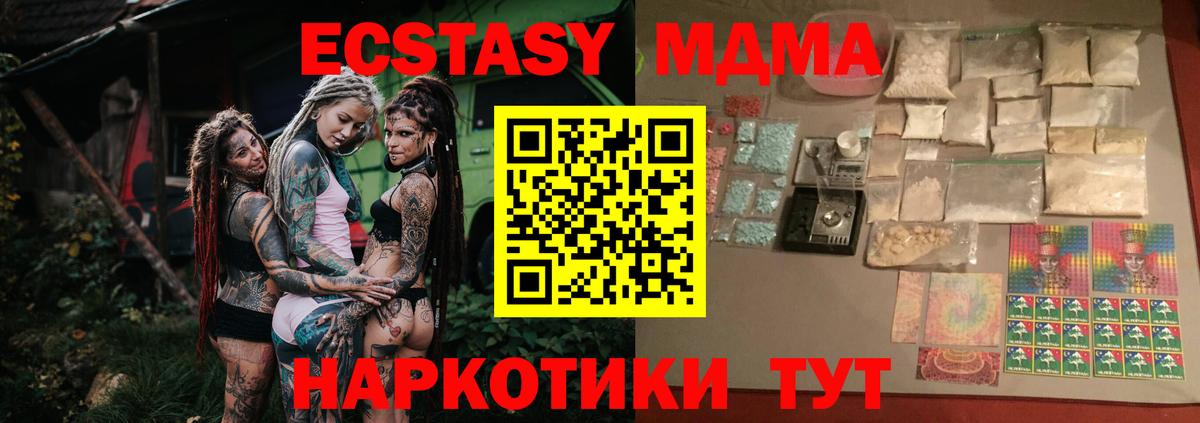 МДМА молли Сочи