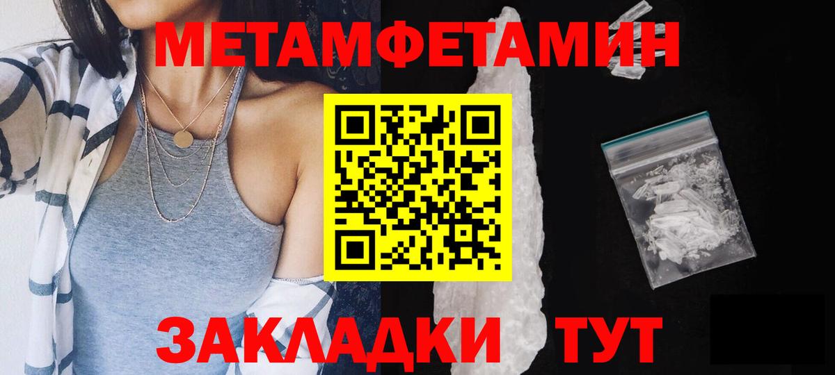 Метамфетамин пудра  Метамфетамин пудра  МЕТАМФЕТАМИН  Вход с VPN  Сочи 