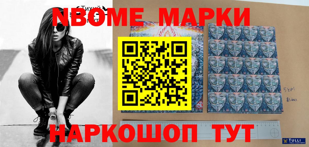 где купить наркотик  Вход с VPN  Марки N-bome  Сочи  Марки 25I-NBOMe 1,8мг  Марки 25I-NBOMe 1,8мг 