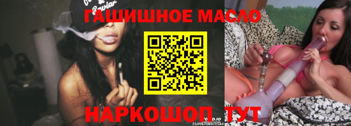 Сочи  ТГК THC oil  Дистиллят ТГК Wax  Вход с VPN 